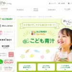 ALOBABY for kids こども青汁